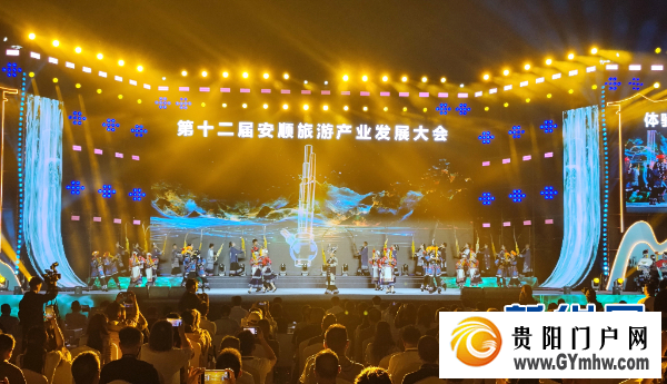 第十二届安顺旅游产业发展大会开幕(图6) 第十二届安顺旅游产业发展大会开幕(图6)