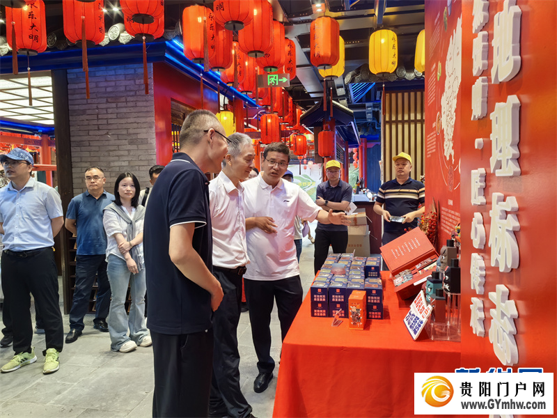 贵州省地理标志产品展示馆在贵阳花溪青岩开馆(图2) 贵州省地理标志产品展示馆在贵阳花溪青岩开馆(图2)