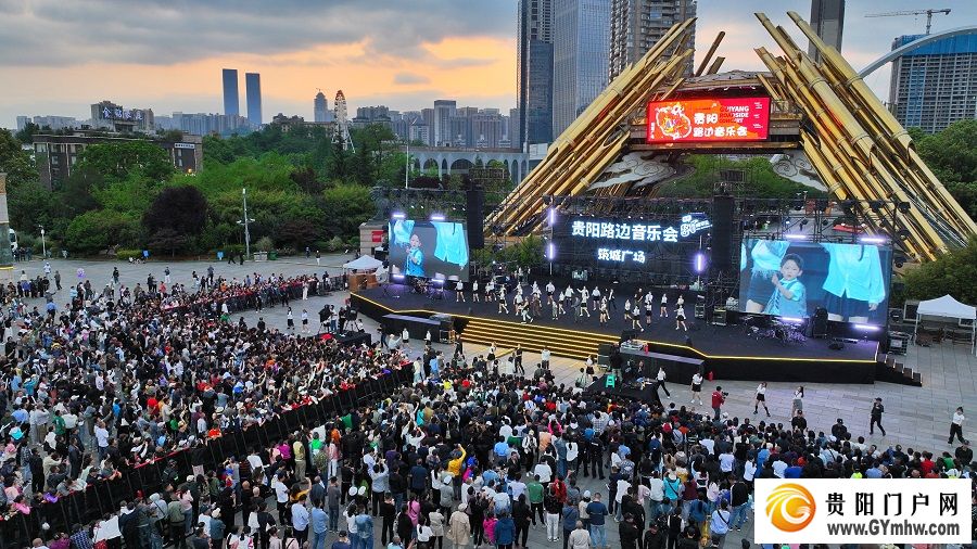 贵阳路边音乐会用“零门票”换“热消费”(图1) 贵阳路边音乐会用“零门票”换“热消费”(图1)